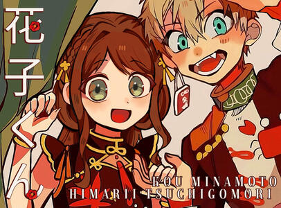 Lunar New Year With Kou Minamoto